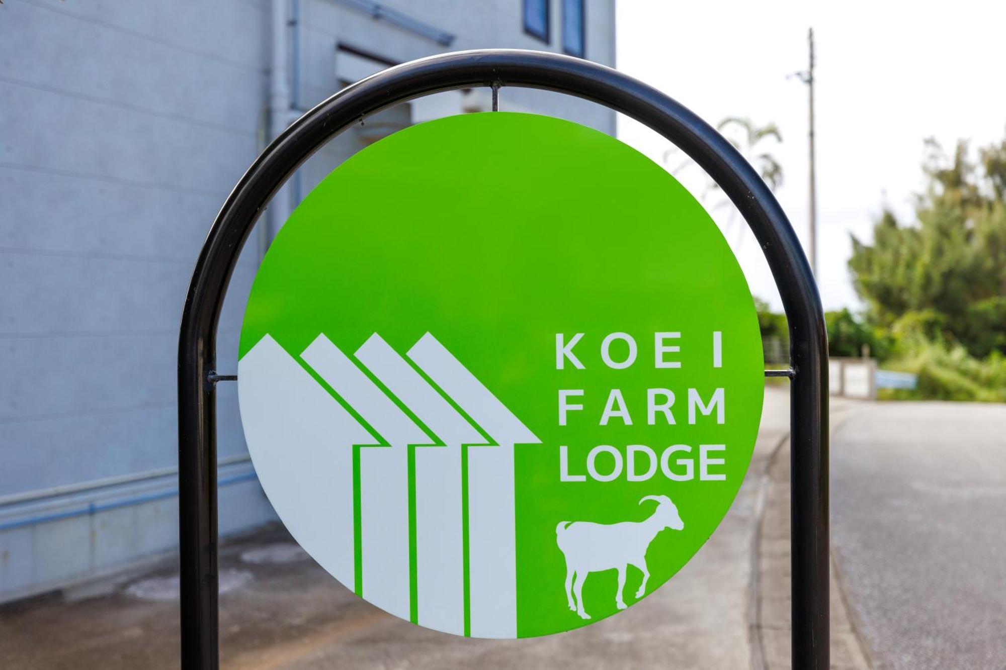Koei Farm Lodge -Seven Hotels And Resorts- Kin المظهر الخارجي الصورة